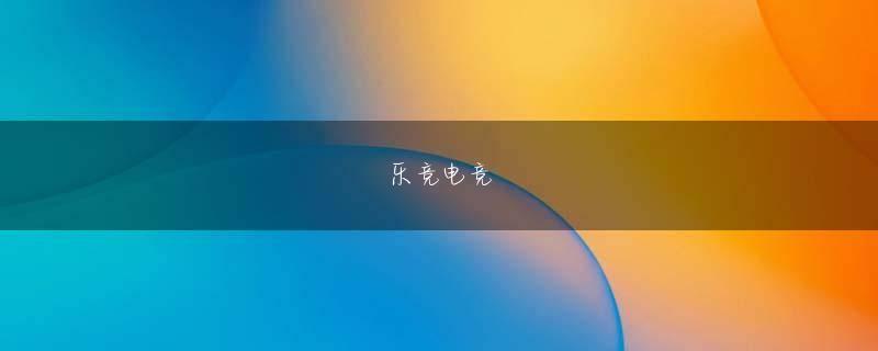 万盛娱乐 巨大なLEDスクリーンに本日のウエディングテーマのロゴをプリント